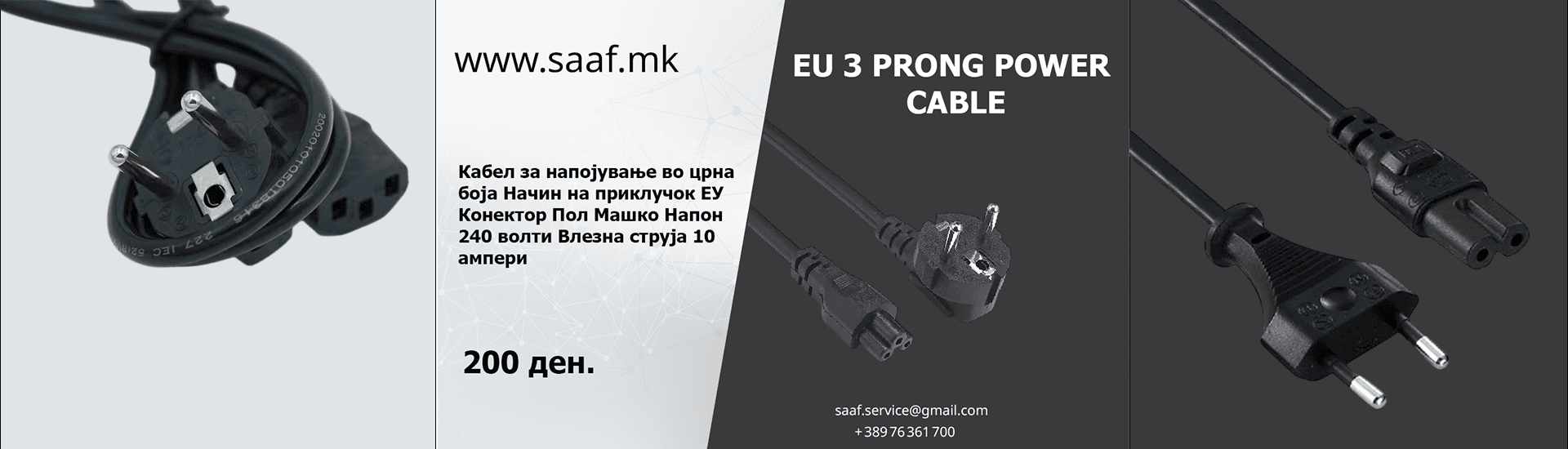 POWER CABLE